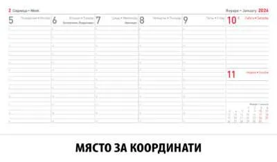 Настолен календар НК2