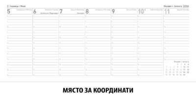 Настолен календар НК7