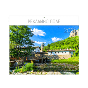 Многолистов календар К13А Традиционна Архитектура