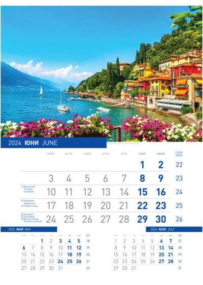 Многолистов календар К13Г Духът на Европа