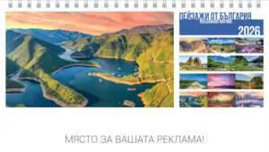 Пирамидка Пейзажи от България