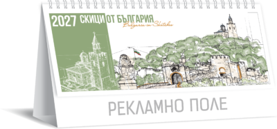 Пирамидка Скици от България