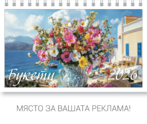 Пирамидка Букети