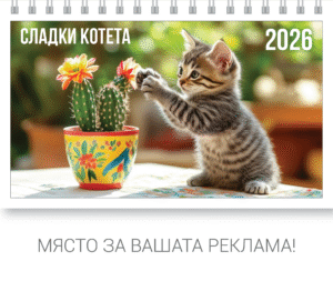 Пирамидка Котета