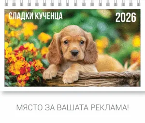 Пирамидка Кучета Пирамидка Кучета