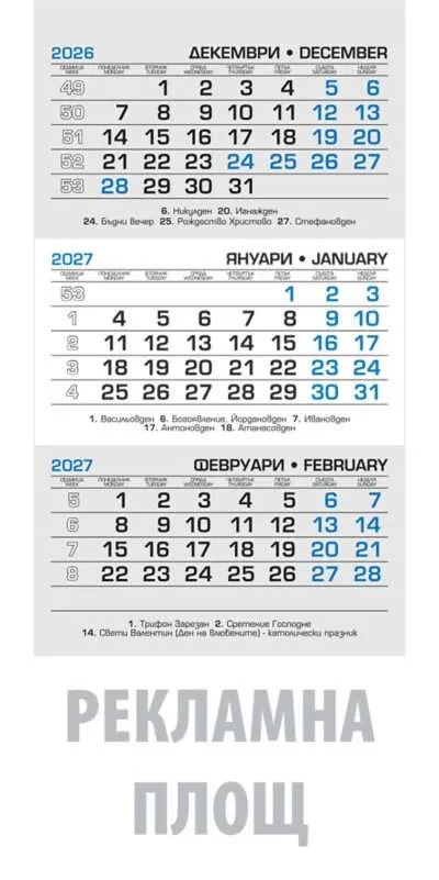 Пирамидка работна