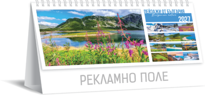 Пирамидка Пейзажи от България
