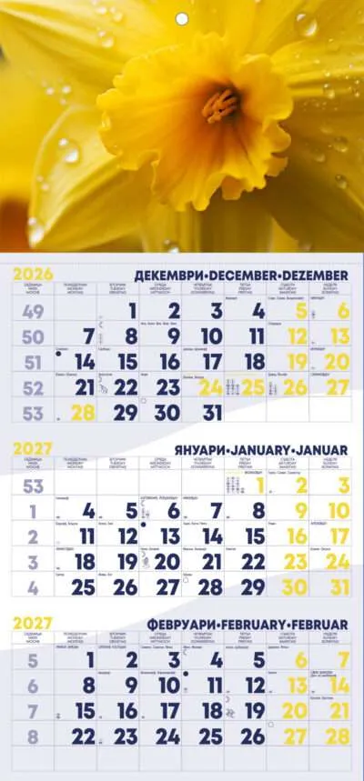 Работен календар РК1 Монти