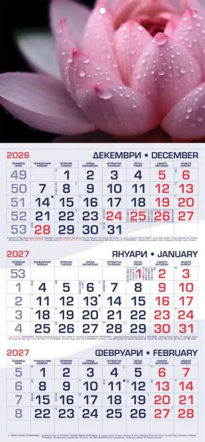Работен календар РК1Д