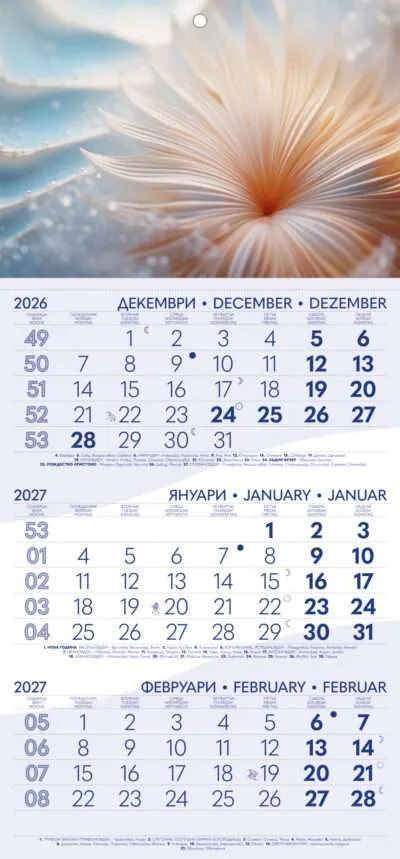 Работен календар РК101