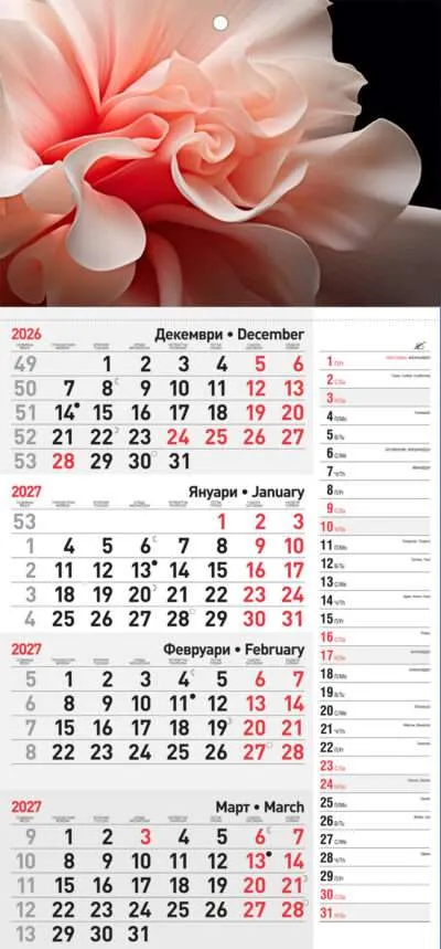 Работен календар РК14