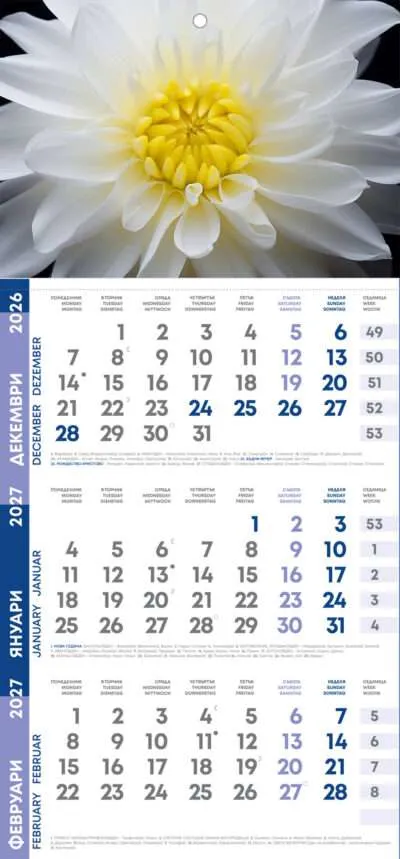 Работен календар РК1 Лино
