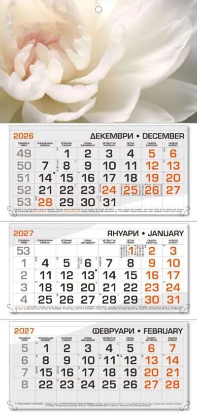 Работен календар РК3Д