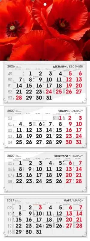 Работен календар РК4Д Макси
