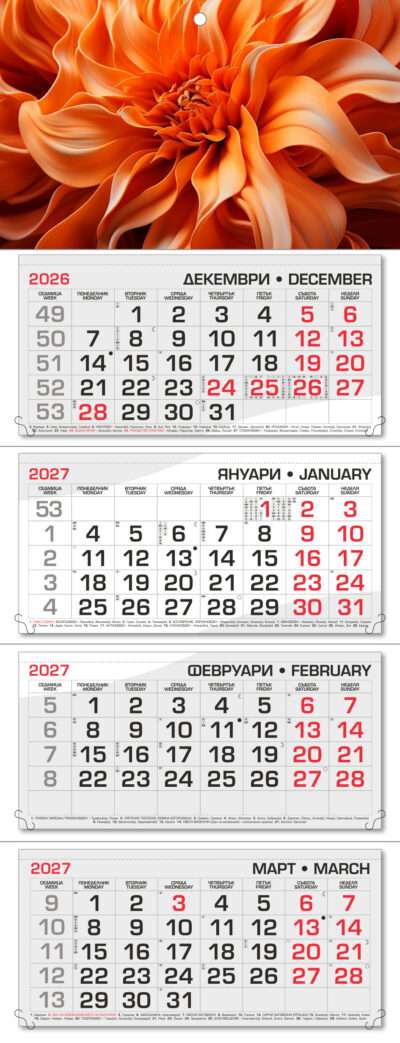 Работен календар РК4Д
