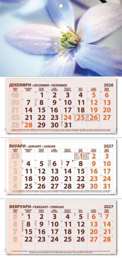 Работен календар РК63Д