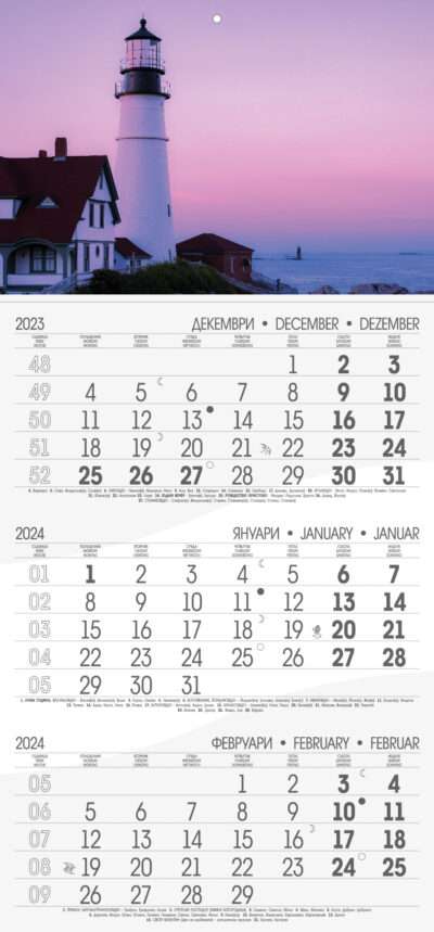 Работен календар РК101