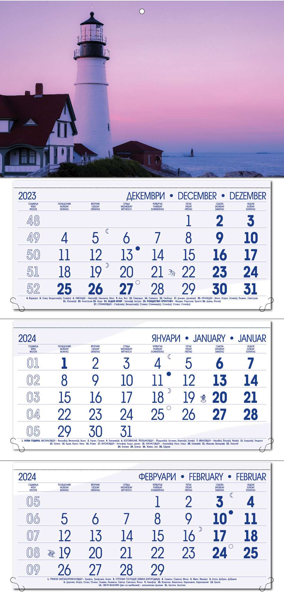 Работен календар РК103