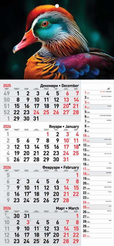 Работен календар РК14
