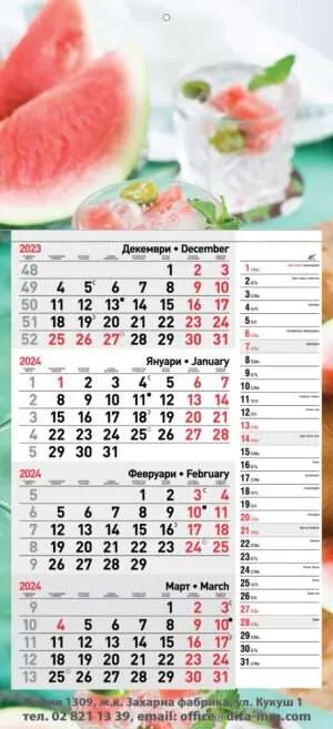 Работен календар РК14