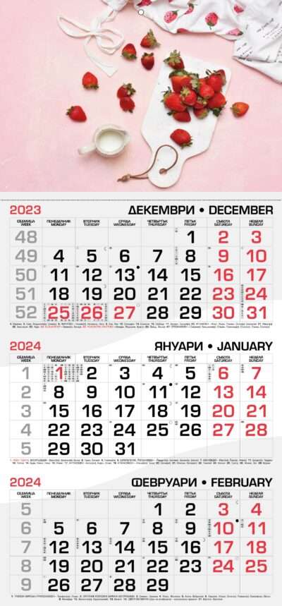 Работен календар РК1Д