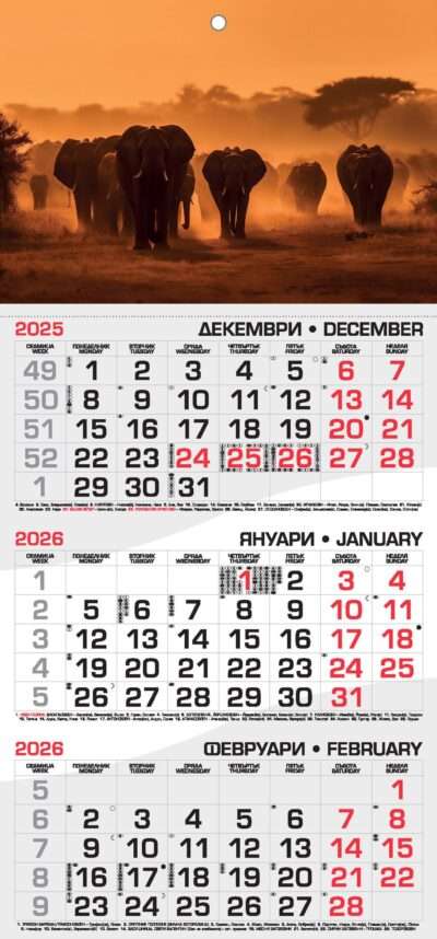 Работен календар РК1Д