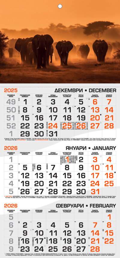 Работен календар РК1Д
