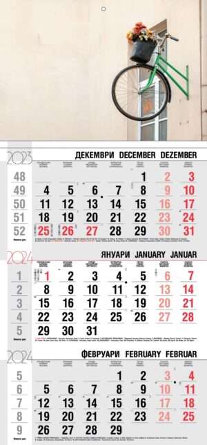 Работен календар РК1 Ива