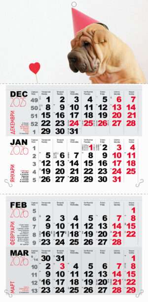 Работен календар РК24