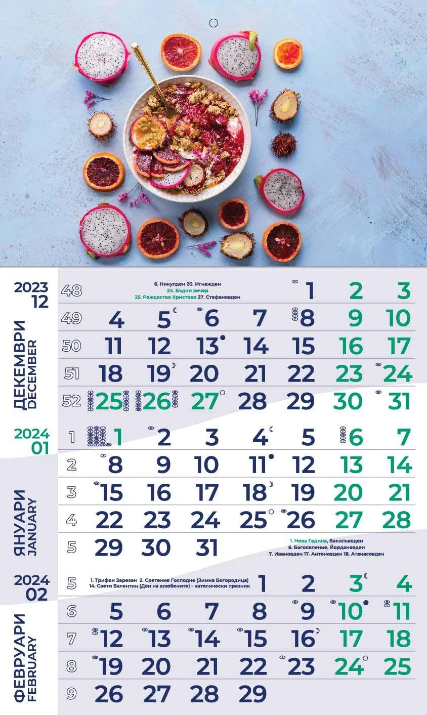 Работен календар РК311
