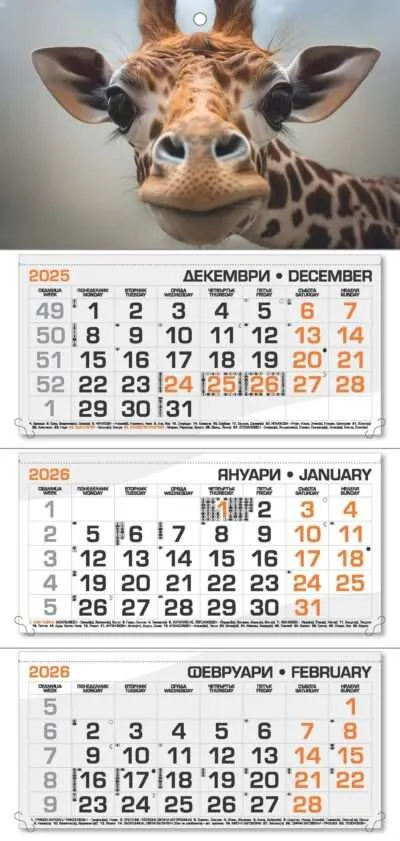 Работен календар РК3Д