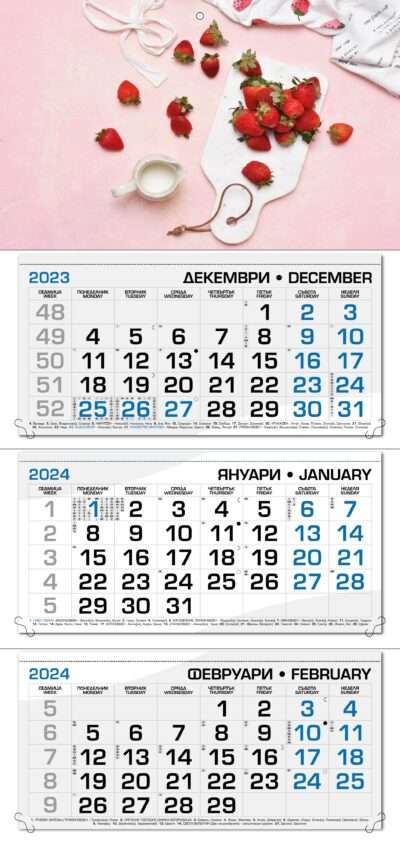 Работен календар РК3Д