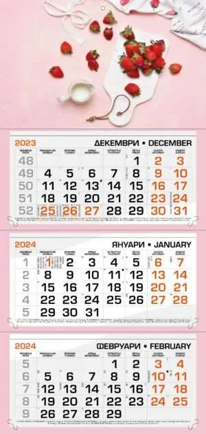 Работен календар РК3Д