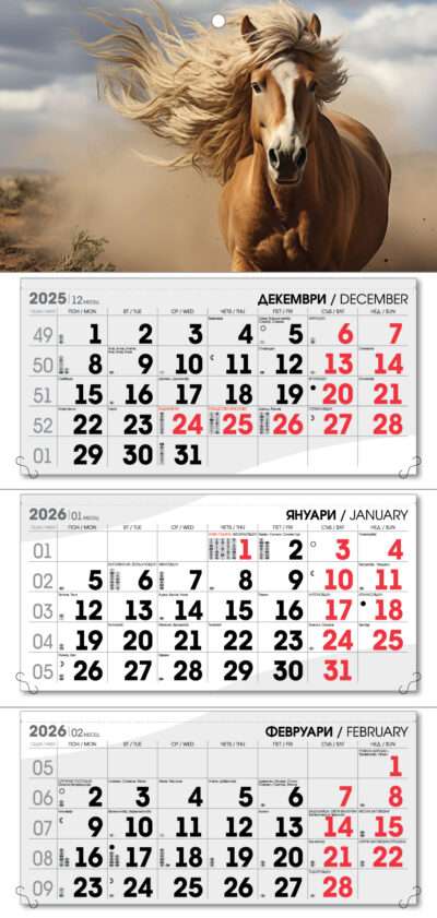 Работен календар РК3Д Макси