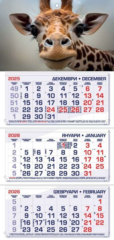 Работен календар РК3Д