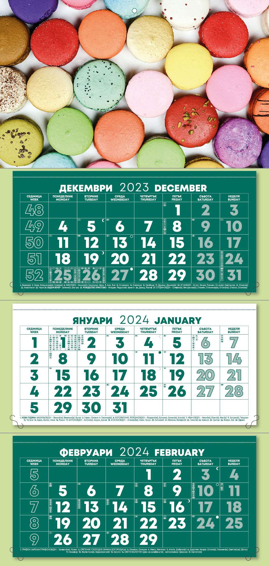Работен календар РК3Е