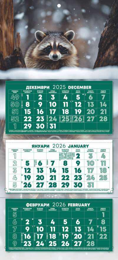Работен календар РК3Е