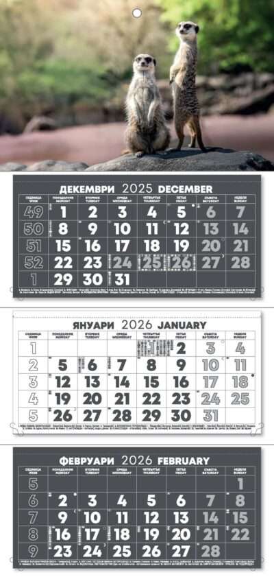 Работен календар РК3Е