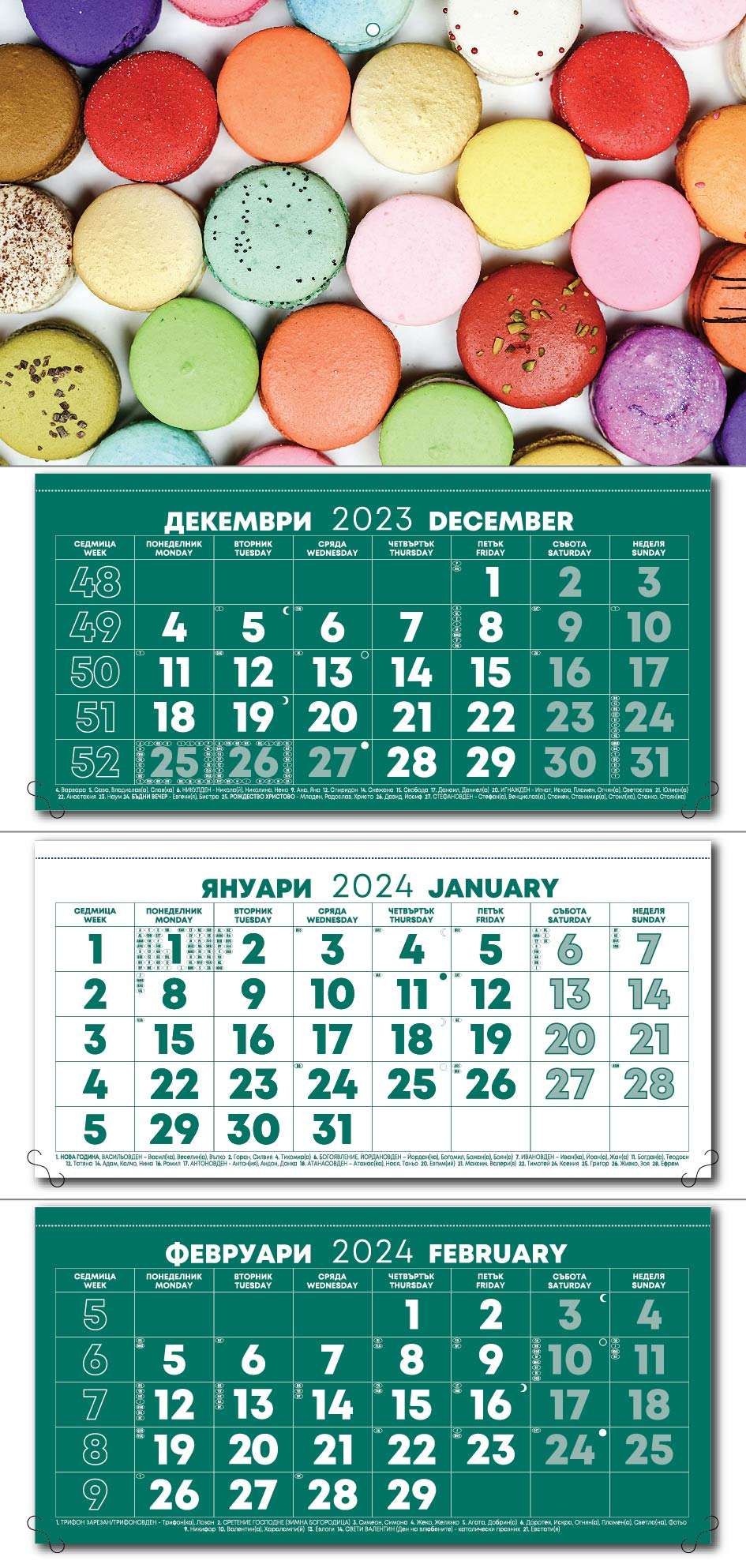 Работен календар РК3Е