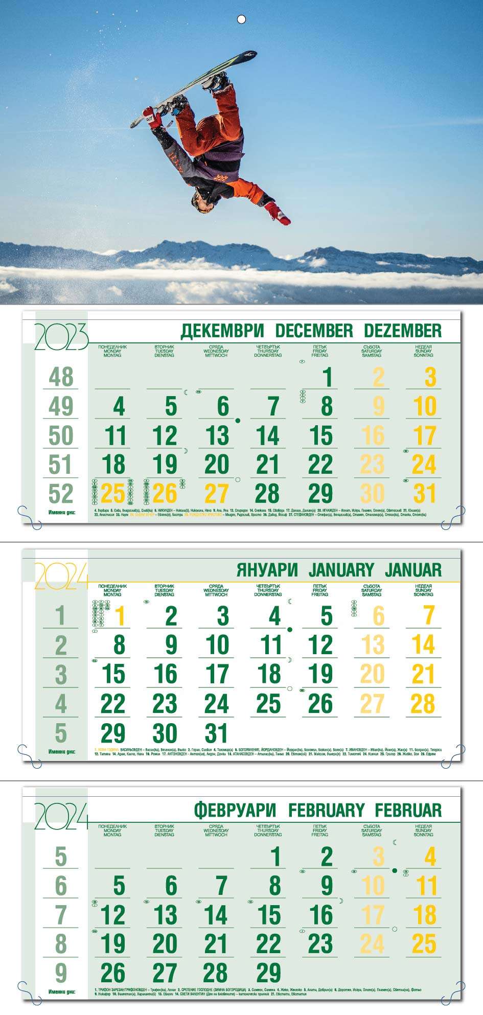 Работен календар РК3 Ива