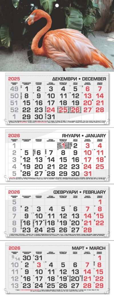Работен календар РК4Д