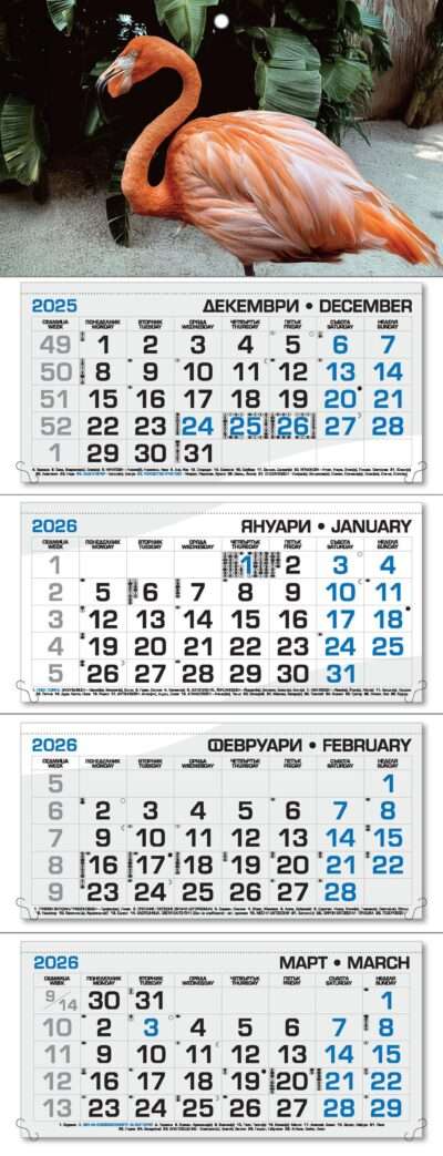 Работен календар РК4Д