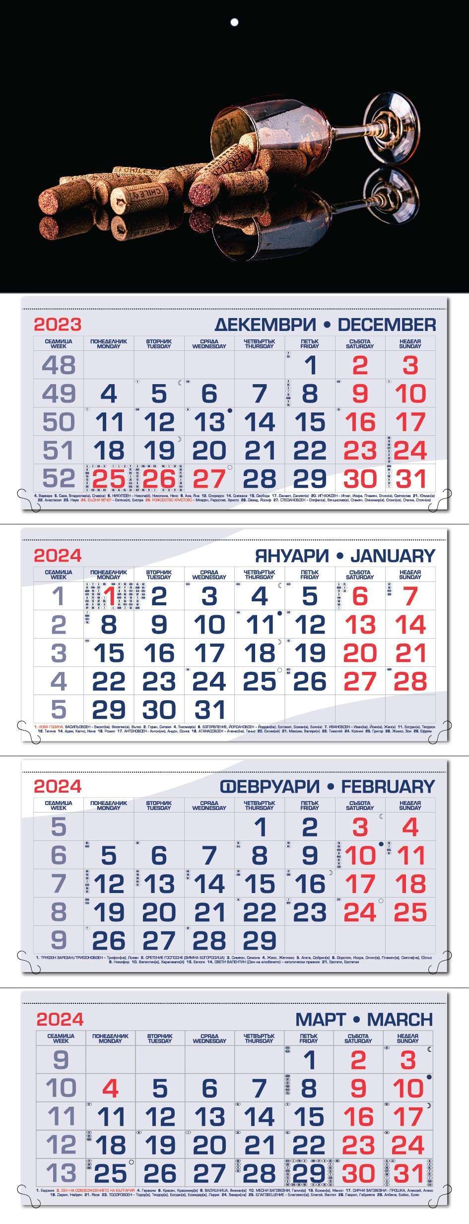 Работен календар РК4Д