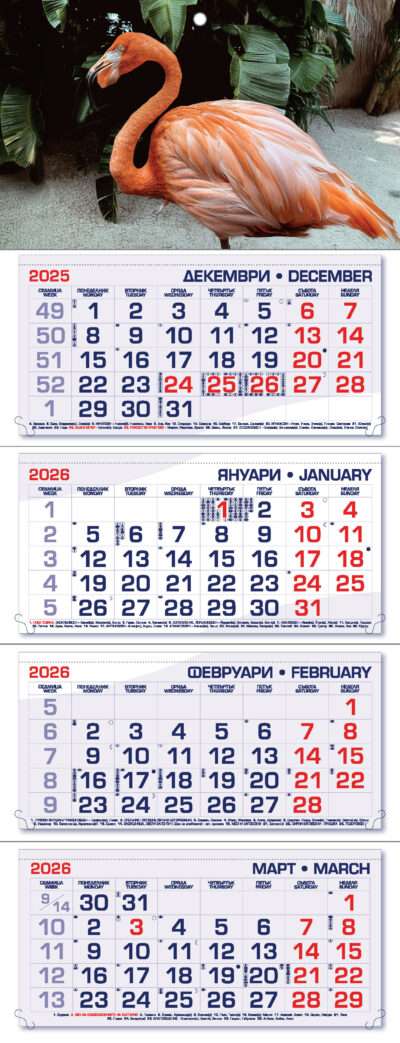Работен календар РК4Д