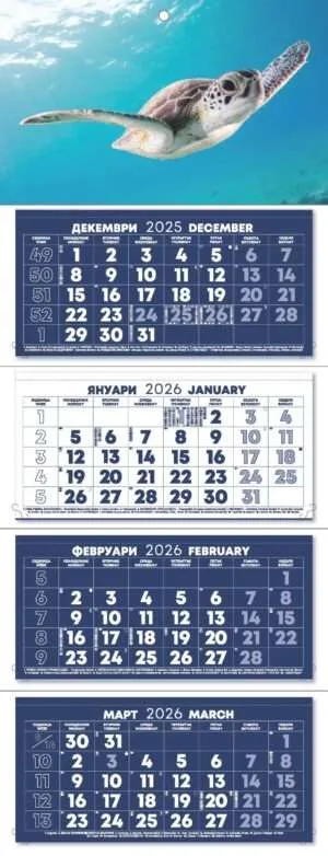 Работен календар РК4Е