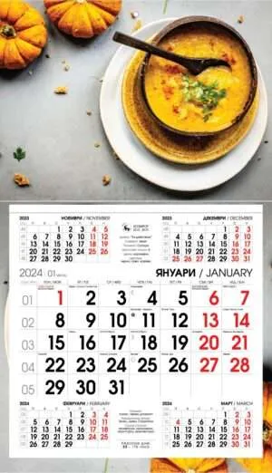Работен календар РК5Д