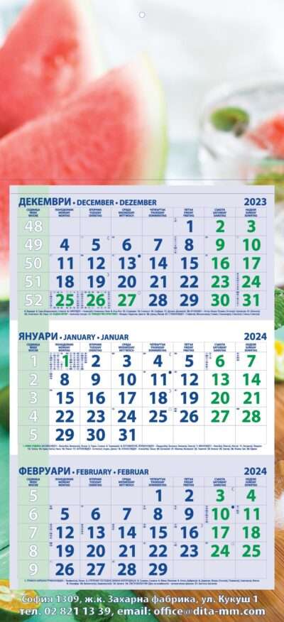 Работен календар РК61Д