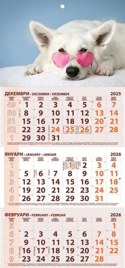 Работен календар РК61Д