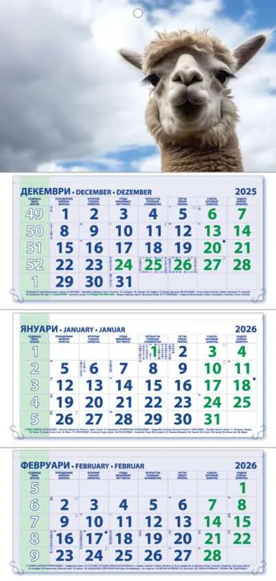 Работен календар РК63Д