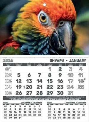 Работен календар РКМ